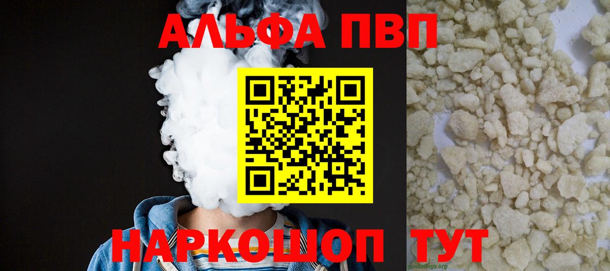Альфа ПВП СК  APVP СК КРИС  Вход с VPN  A PVP VHQ  Каменка 