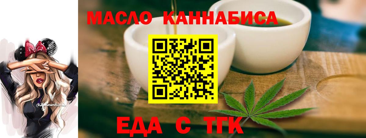 Cannafood конопля Каменка