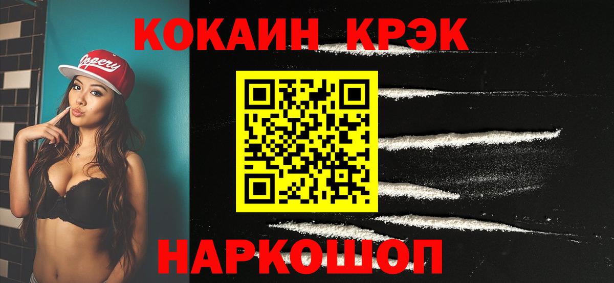 Cocaine Перу  КОКАИН 97%  Вход с VPN  Каменка 