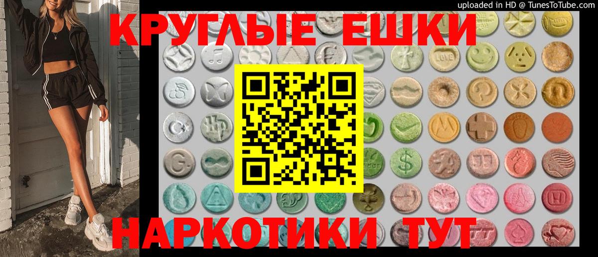 ЭКСТАЗИ 300 mg  Экстази mix  Каменка  закладки  блэк спрут маркетплейс  Вход с VPN 