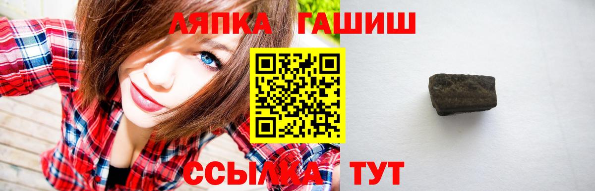 ГАШИШ убойный  Вход с VPN  ГАШ  Каменка  Гашиш ice o lator 