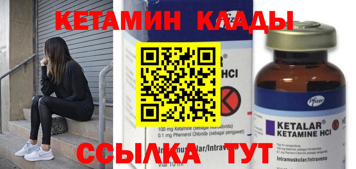 КЕТАМИН VHQ  Вход с VPN  Кетамин ketamine  Каменка 