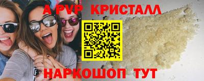 альфа пвп Гай