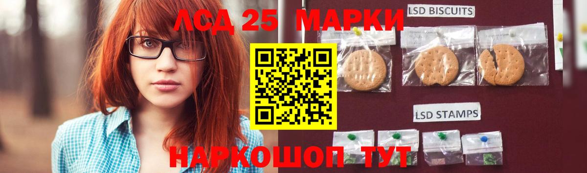 LSD-25 экстази кислота Каменка