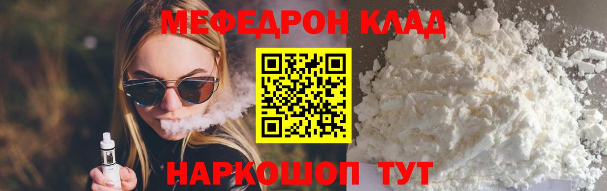 МЕФ  Каменка
