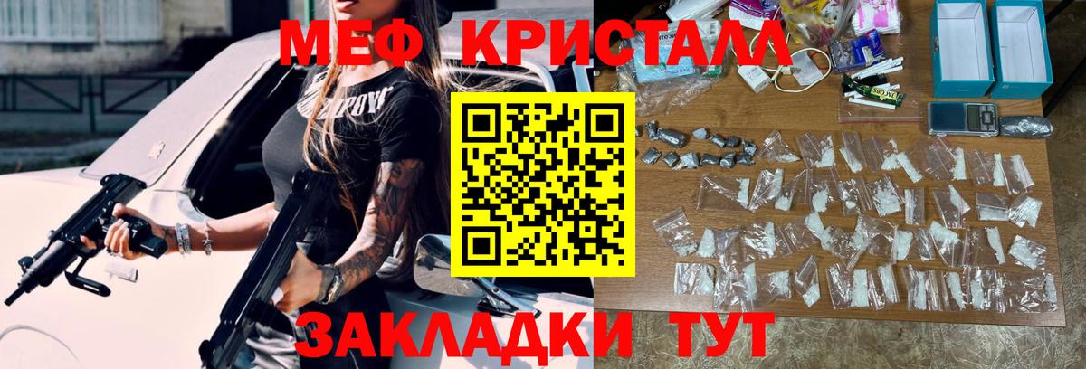 Меф  Вход с VPN  Каменка  МЯУ-МЯУ  Мефедрон кристаллы  Мефедрон 4 MMC 