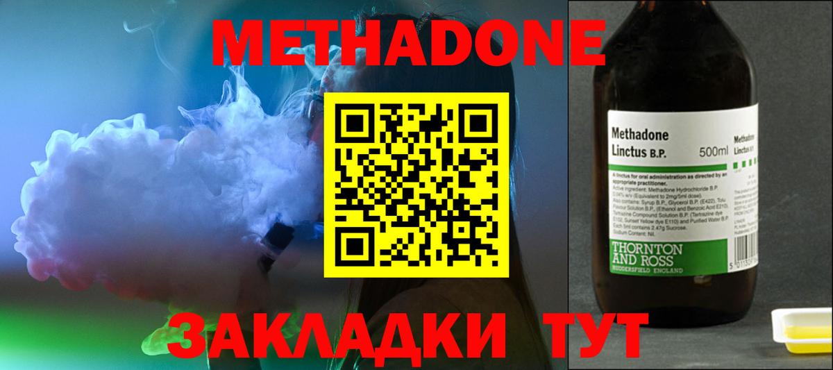 МЕТАДОН кристалл  Вход с VPN  Каменка 
