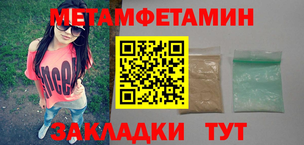 Первитин  Вход с VPN  Метамфетамин Декстрометамфетамин 99.9%  Каменка  Метамфетамин Декстрометамфетамин 99.9% 