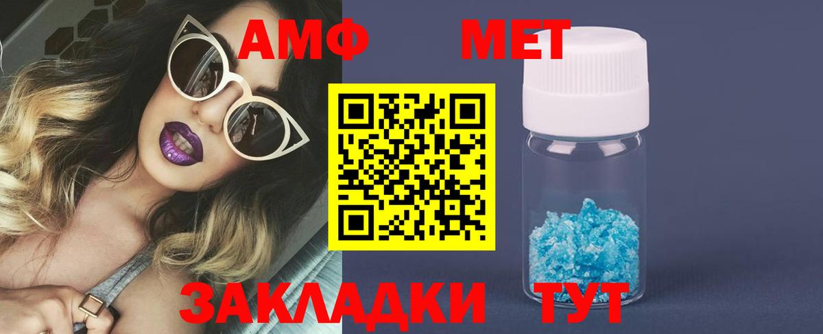 Первитин винт Каменка
