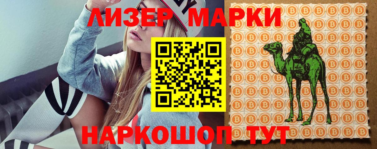 Каменка  Наркотические марки 1500мкг  Вход с VPN 