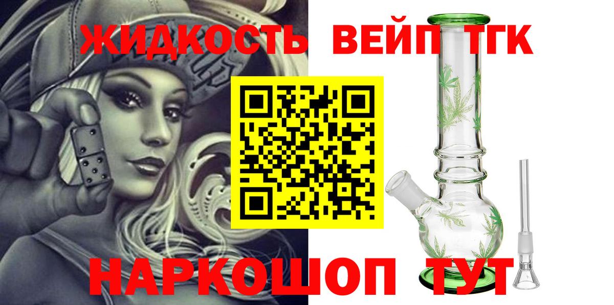 Дистиллят ТГК концентрат Каменка