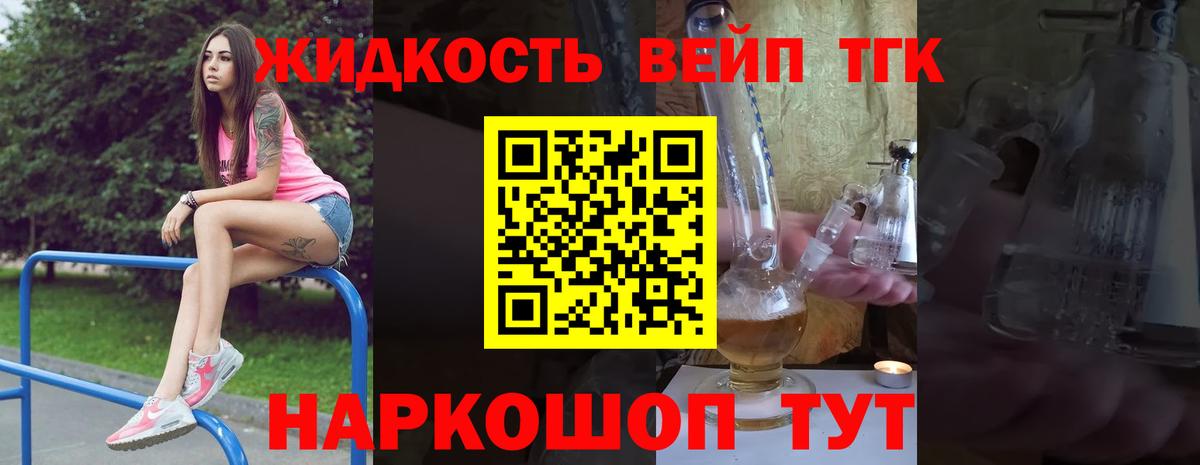 Каменка  ТГК жижа  ТГК вейп  blacksprut рабочий сайт  Вход с VPN 